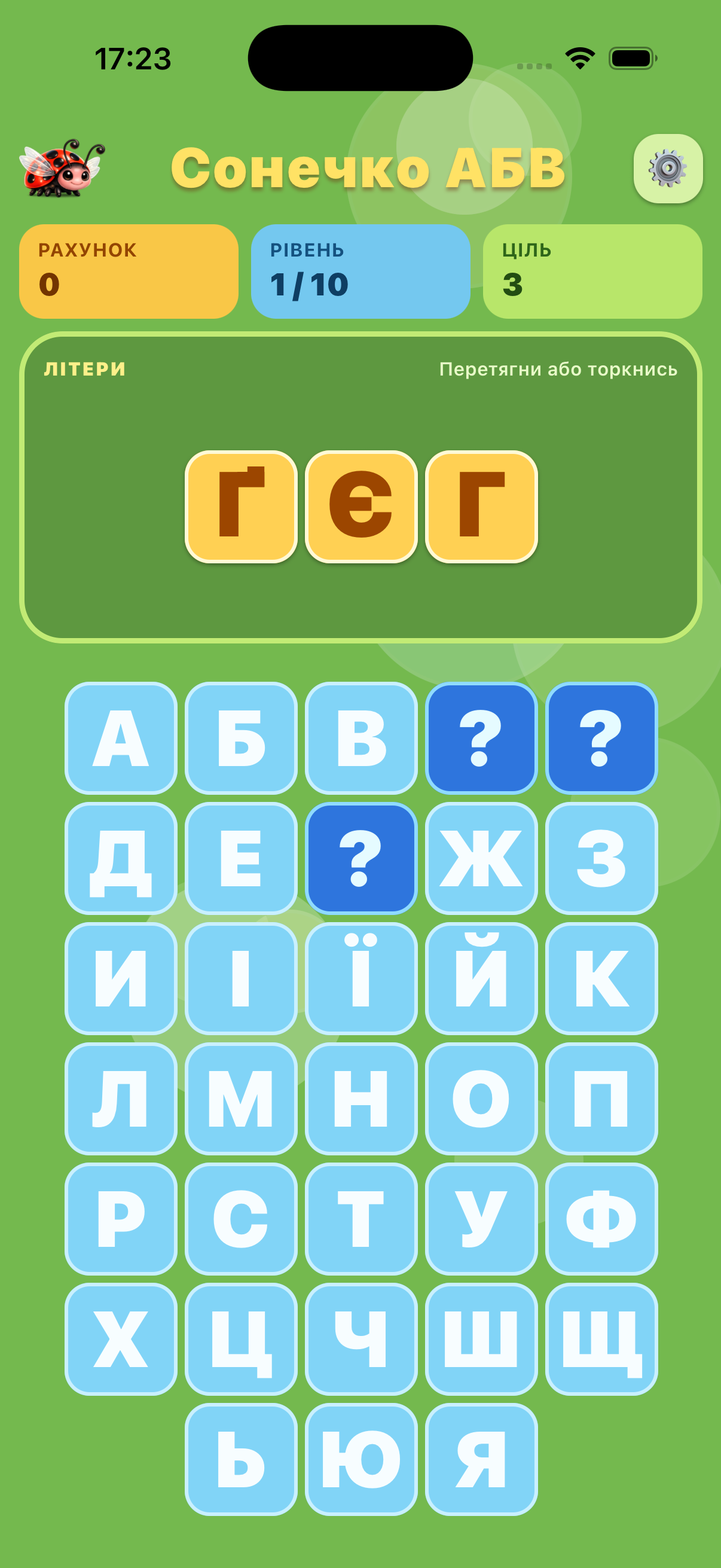 Ladybug ABC gameplay screen